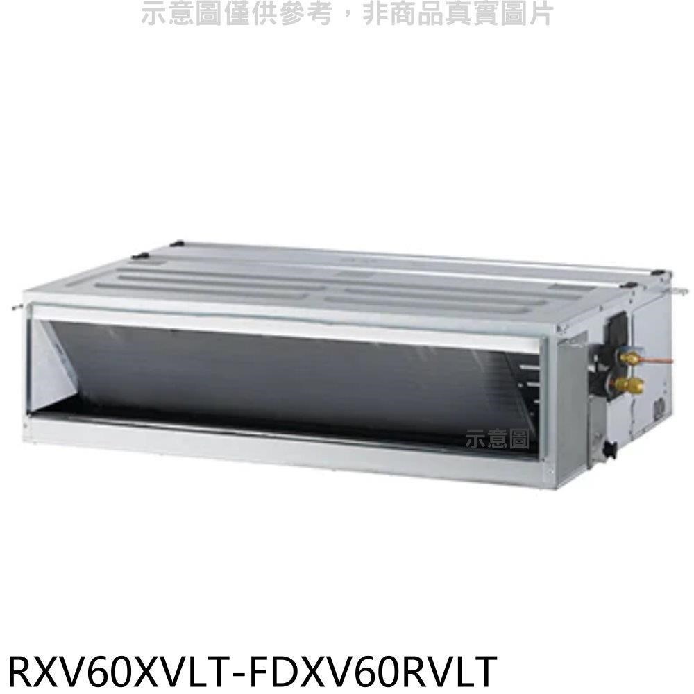 大金【RXV60XVLT-FDXV60RVLT】變頻冷暖大關吊隱式分離式冷氣(含標準安裝)