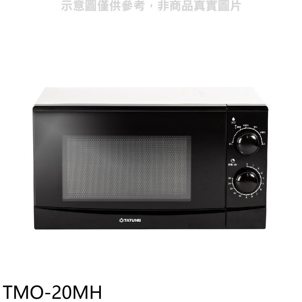 TATUNG 大同 【南紡購物中心】 【TMO-20MH】20公升機械式微波爐