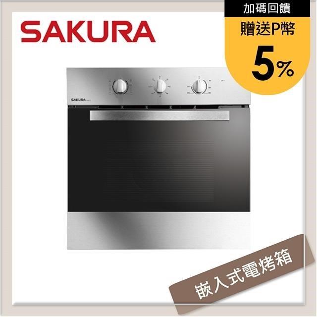 SAKURA 櫻花 嵌入式電烤箱 E-6672