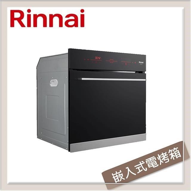 Rinnai 林內 嵌入式電烤箱 RBO-6680
