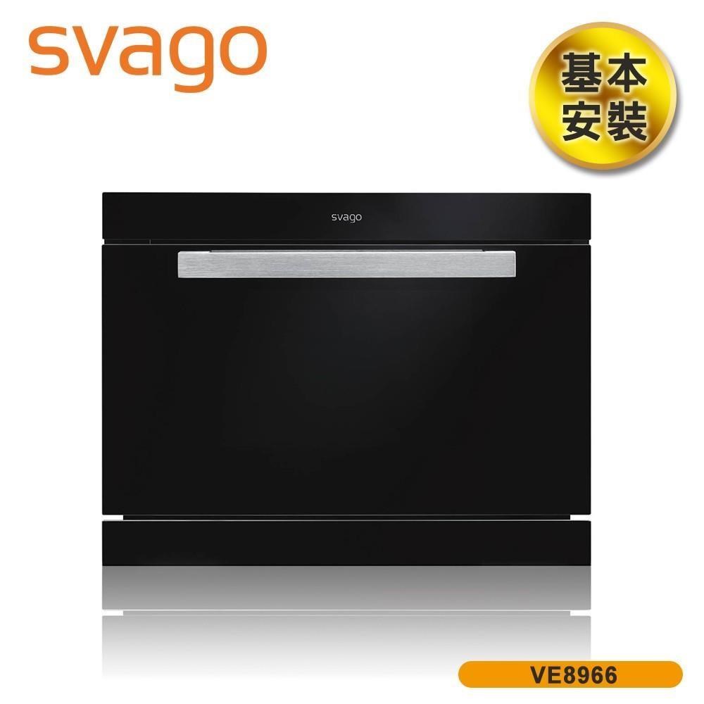 SVAGO 含基本安裝 32(L) 嵌入式蒸烘烤變頻微波爐 VE8966