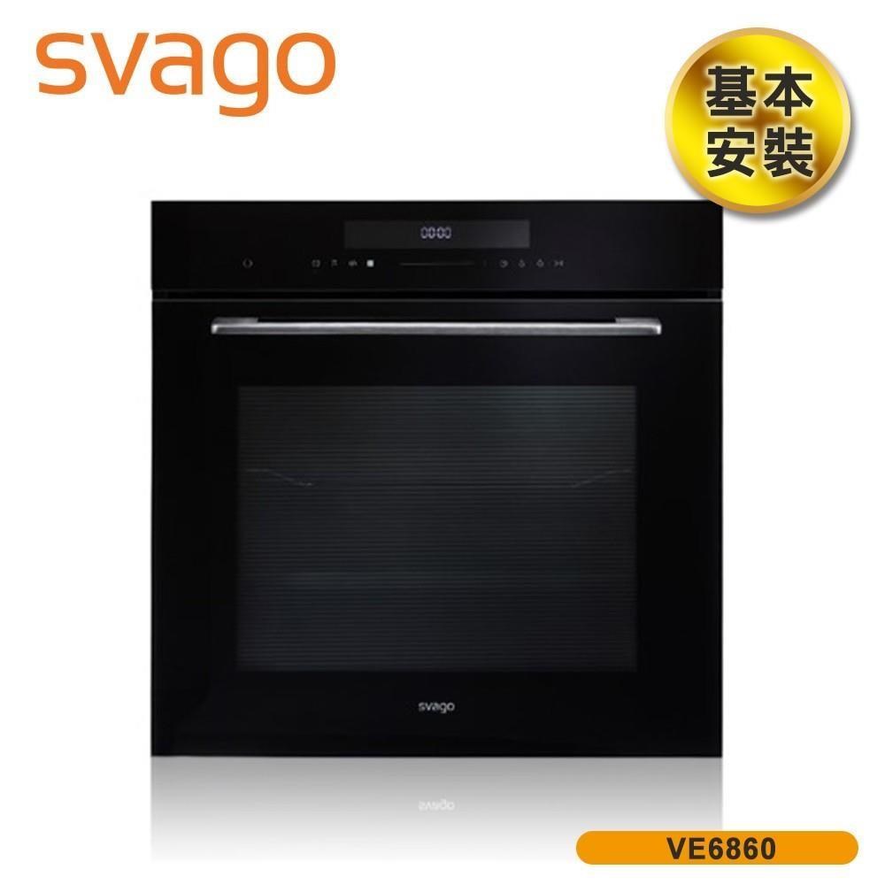 SVAGO 含基本安裝 72(L) 高溫自清電烤箱 VE6860