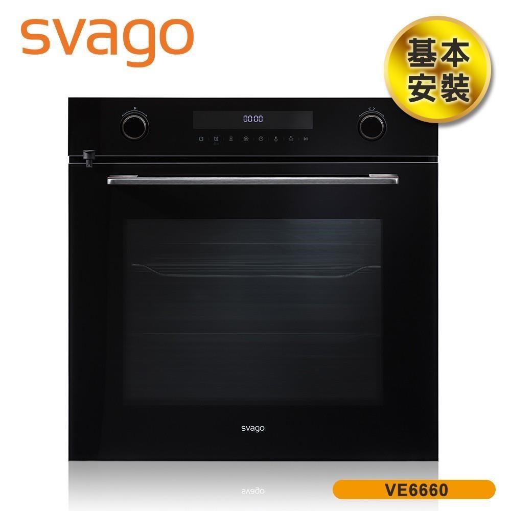 SVAGO 含基本安裝 72(L) 食物探針蒸烤箱 電烤箱 VE6660