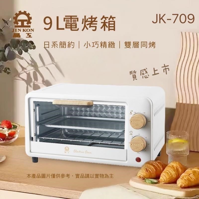 JINKON 晶工牌 JK-709 雙層電烤箱 9L 小烤箱 定時 溫控烤箱 雙層烤箱 麵包機 烤餅乾機