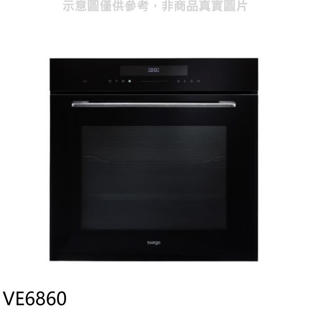 SVAGO Svago【VE6860】高溫自清蒸氣烤箱(全省安裝)