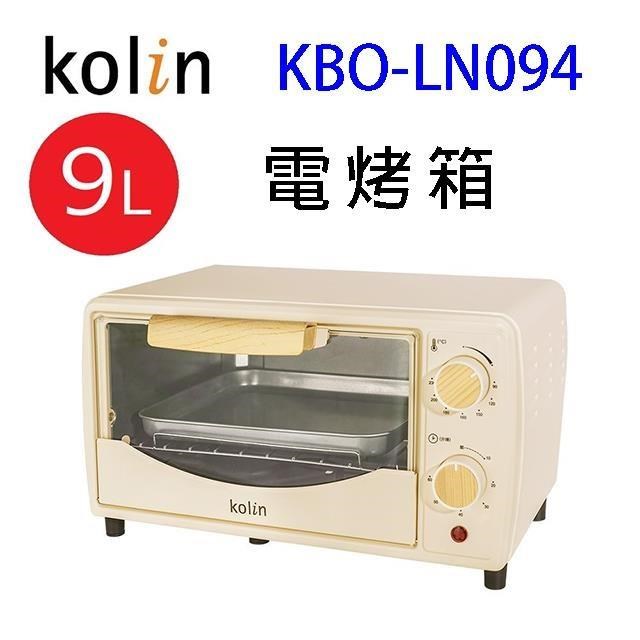 KOLIN 歌林 KBO-LN094 9L電烤箱