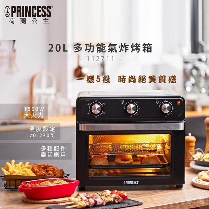 PRINCESS 荷蘭公主 20L多功能氣炸烤箱 112711 贈不鏽鋼旅用隨行鍋
