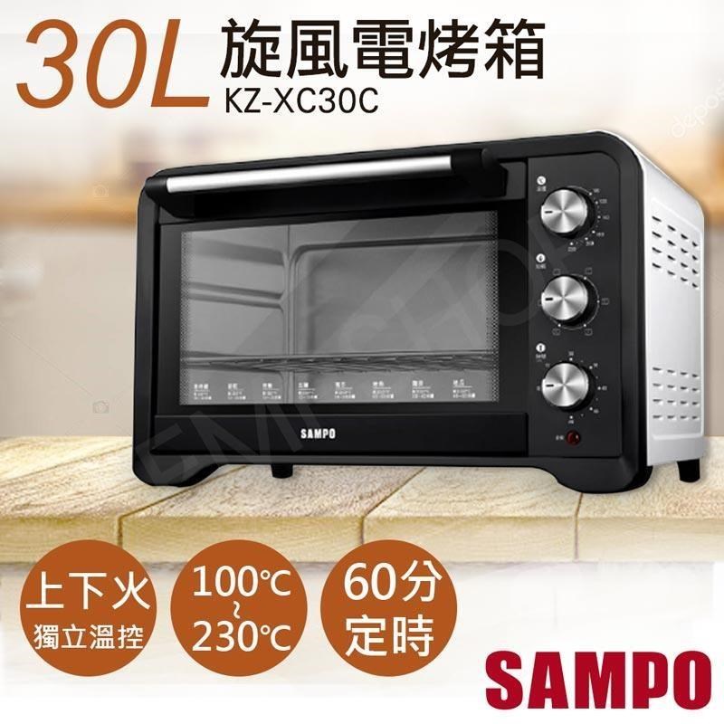 SAMPO 聲寶 30L旋風電烤箱 KZ-XC30C(其他規格)