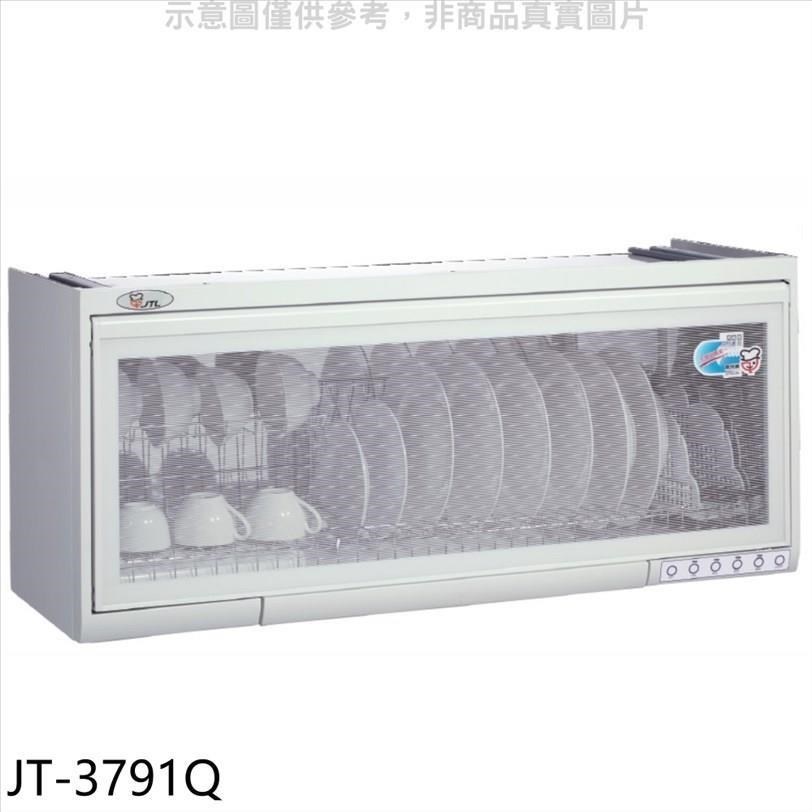 喜特麗 90公分懸掛式烘碗機(全省安裝)