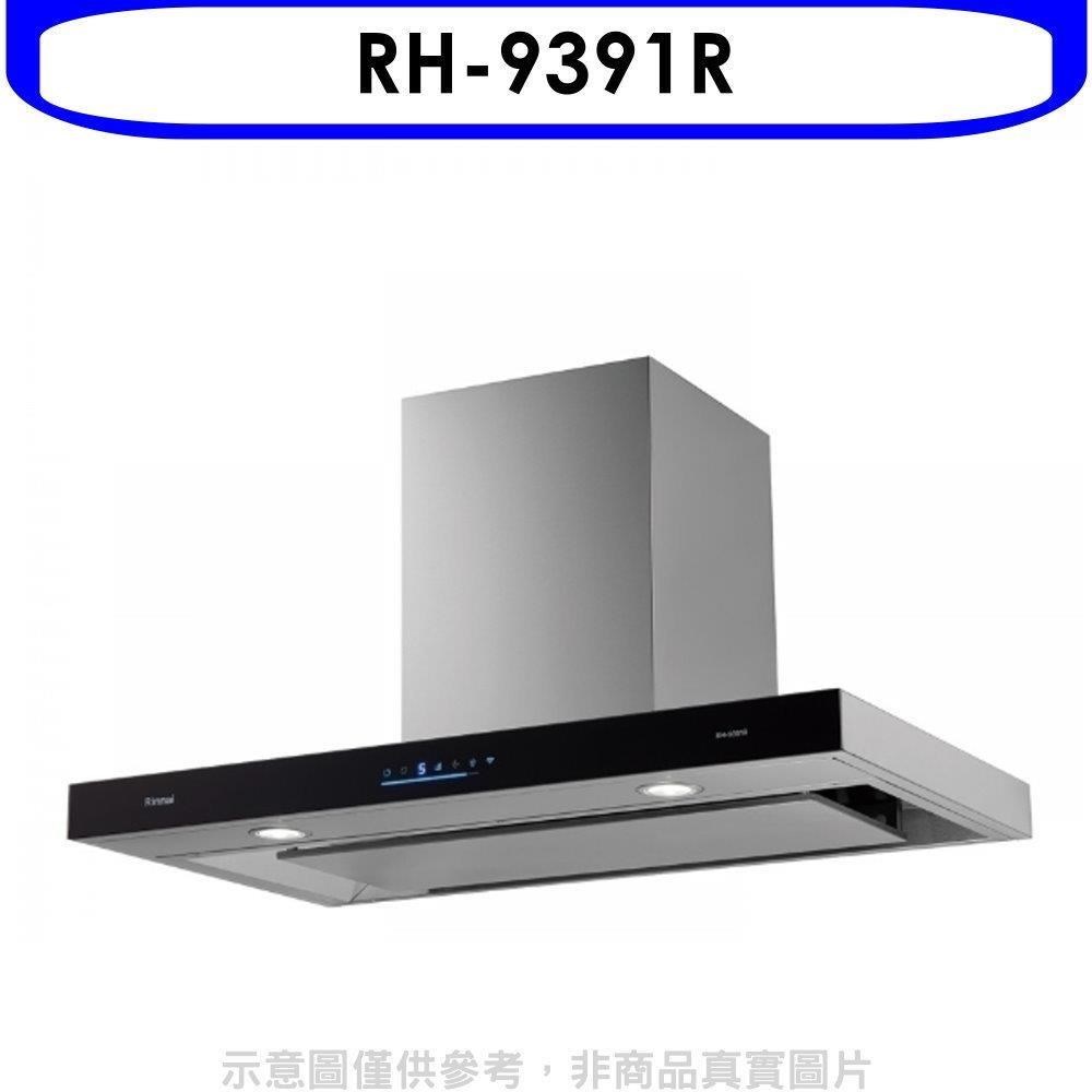喜特麗 倒T型4D直吸連動90公分連動系列排油煙機(全省安裝)