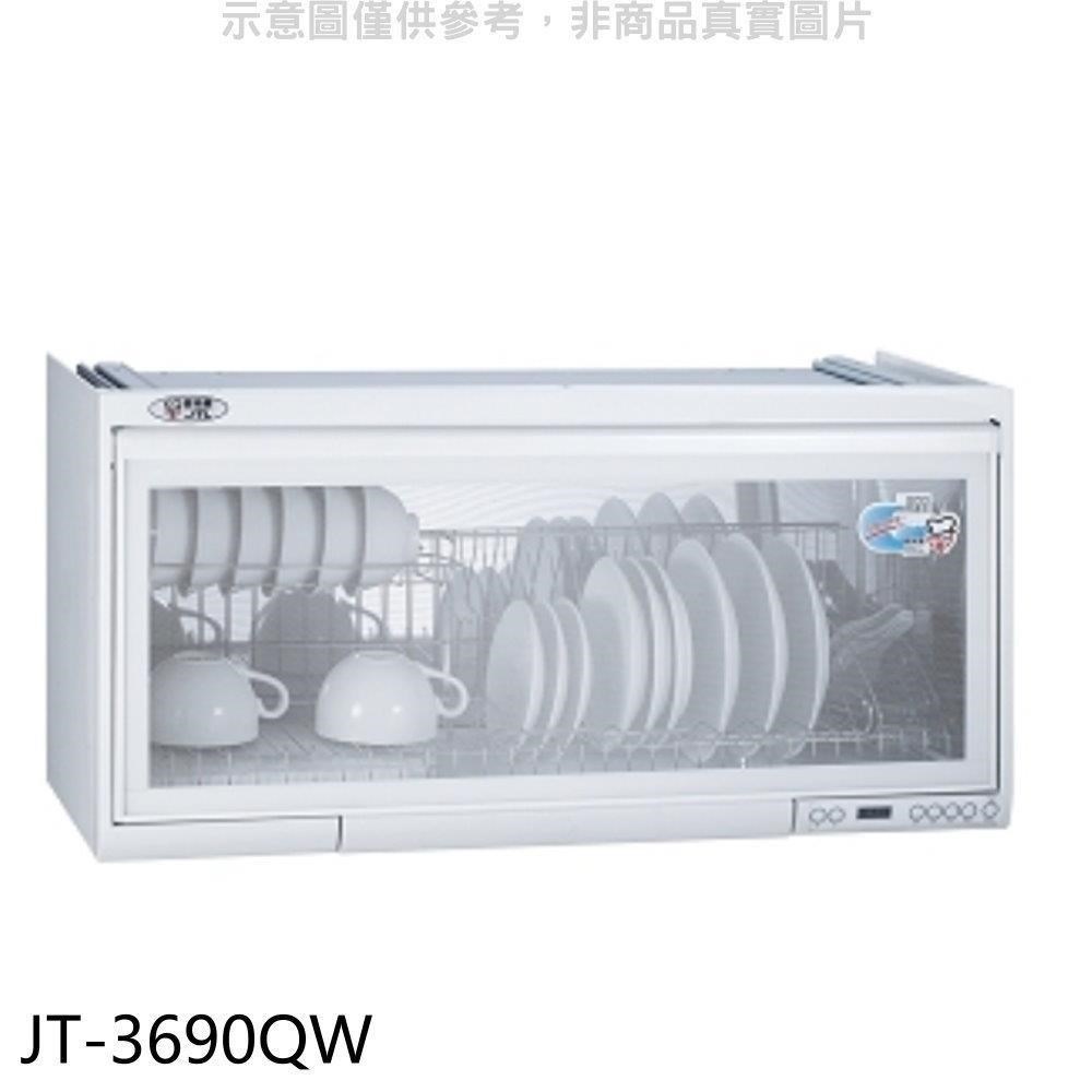 喜特麗 90公分臭氧電子鐘懸掛式烘碗機