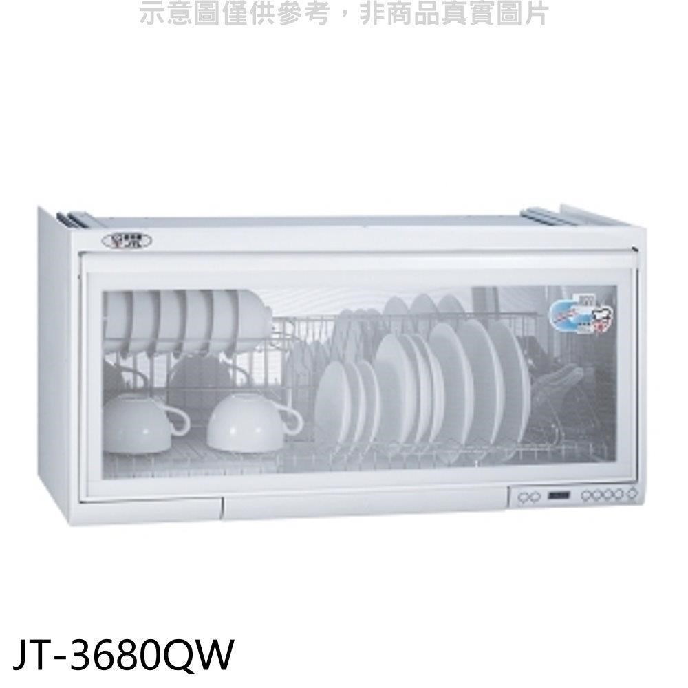 喜特麗 80公分臭氧電子鐘懸掛式烘碗機(全省安裝)