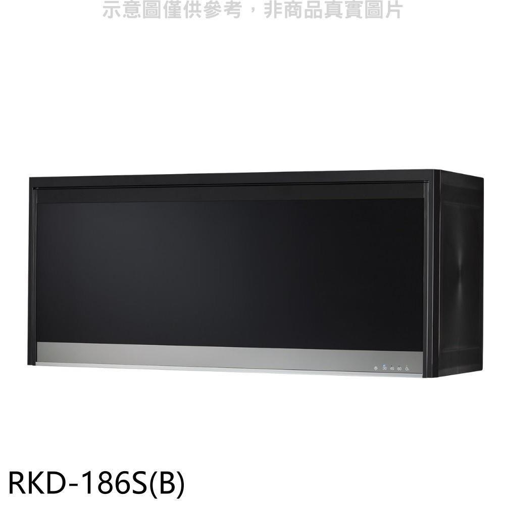Rinnai 林內 【南紡購物中心】 【RKD-186S(B)】懸掛式臭氧黑色80公分烘碗機
