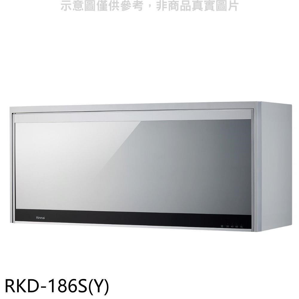 Rinnai 林內 【南紡購物中心】 【RKD-186S(Y)】懸掛式臭氧銀色80公分烘碗機