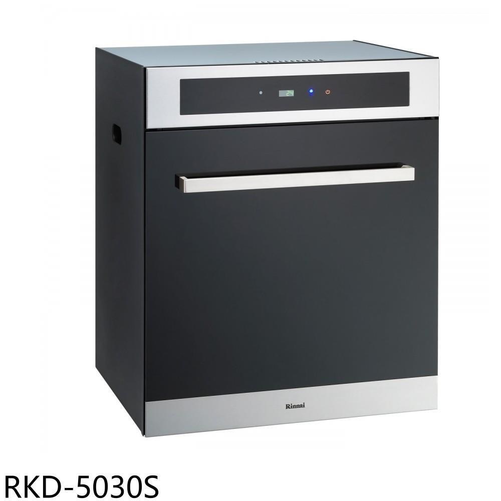 Rinnai 林內 【南紡購物中心】 【RKD-5030S】落地式臭氧50公分烘碗機