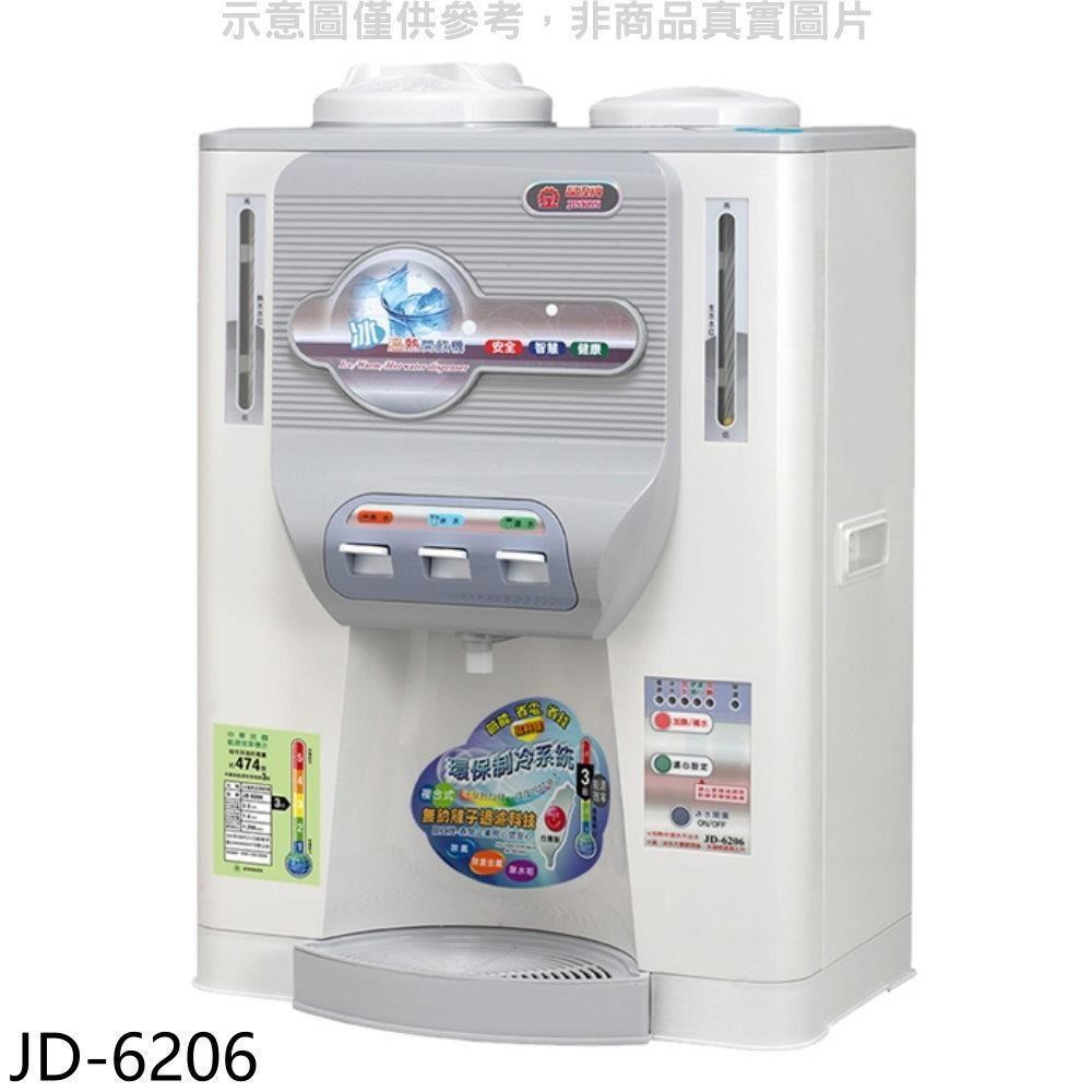 JINKON 晶工牌 【JD-6206】11.5L冰溫熱開飲機