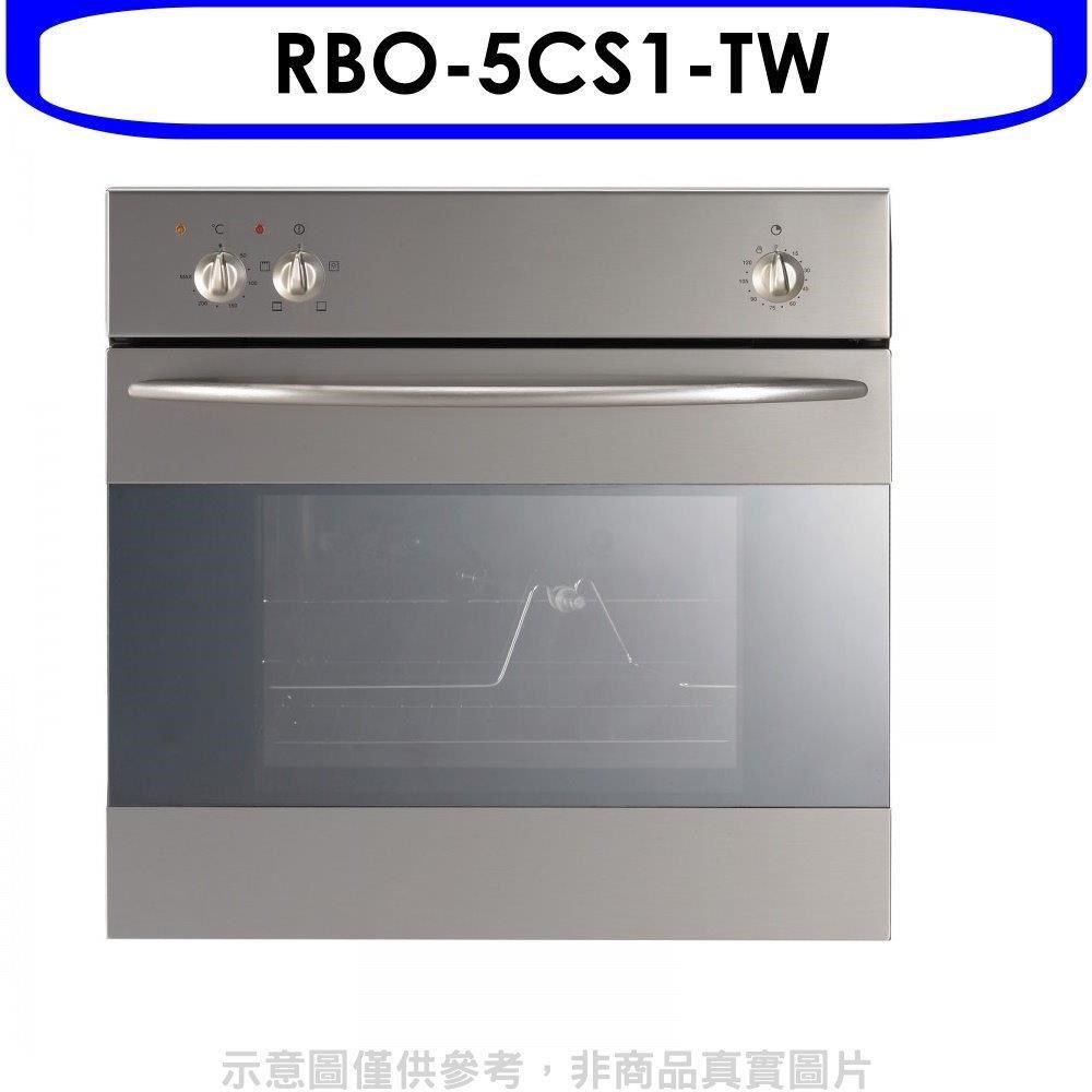 Rinnai 林內 林內【RBO-5CS1-TW】義大利進口嵌入式烤箱(全省安裝)