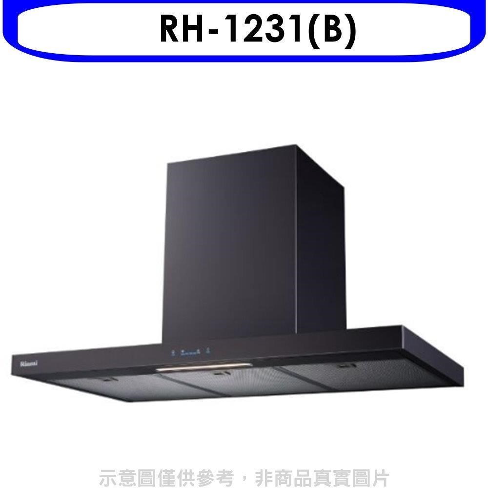 Rinnai 林內 林內【RH-1231(B)】倒T型黑色不鏽鋼觸控120公分排油煙機(全省安裝)