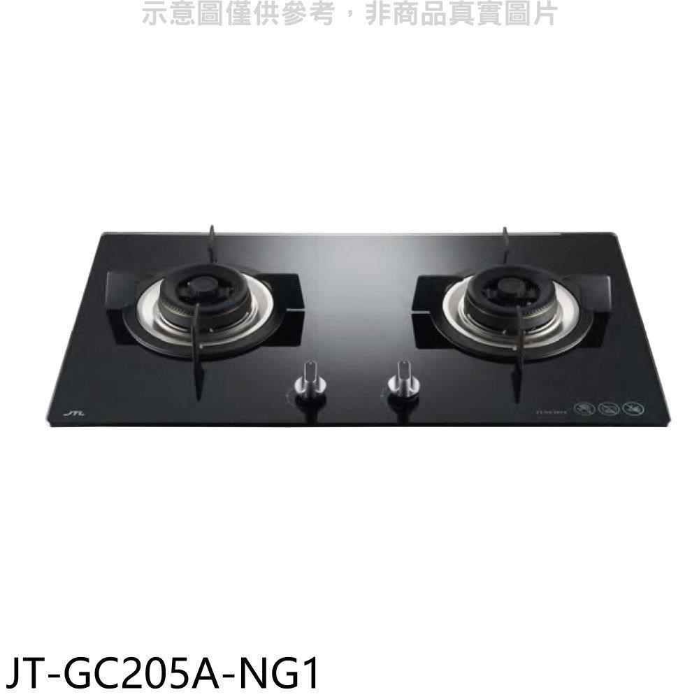 喜特麗 喜特麗【JT-GC205A-NG1】雙口玻璃檯面爐瓦斯爐(全省安裝)