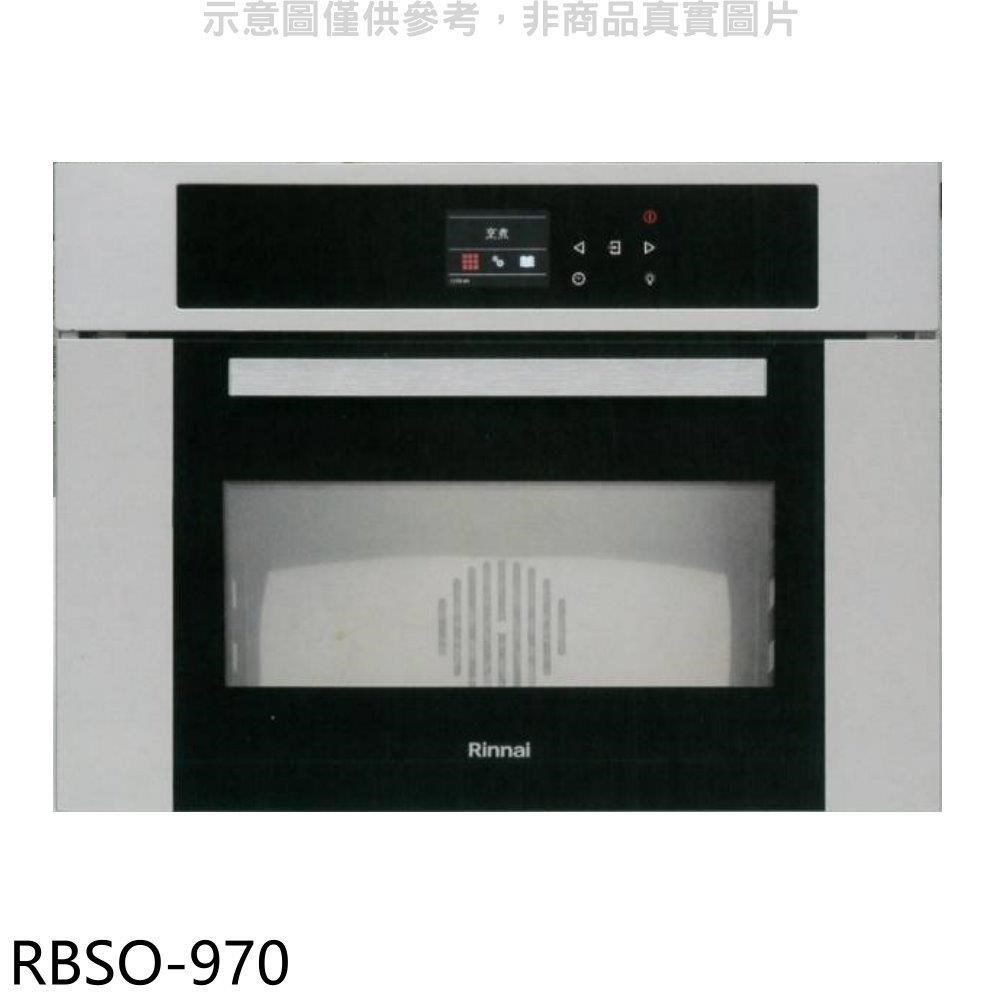 Balzano 義大利進口嵌入式蒸烤爐烤箱