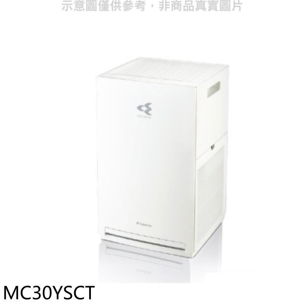 DAIKIN 大金 【MC30YSCT】7坪空氣清淨機