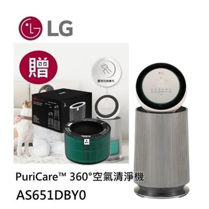 LG 樂金 AS651DBY0 寵物功能增加版二代 單層 超級大白空氣清淨機 送濾網