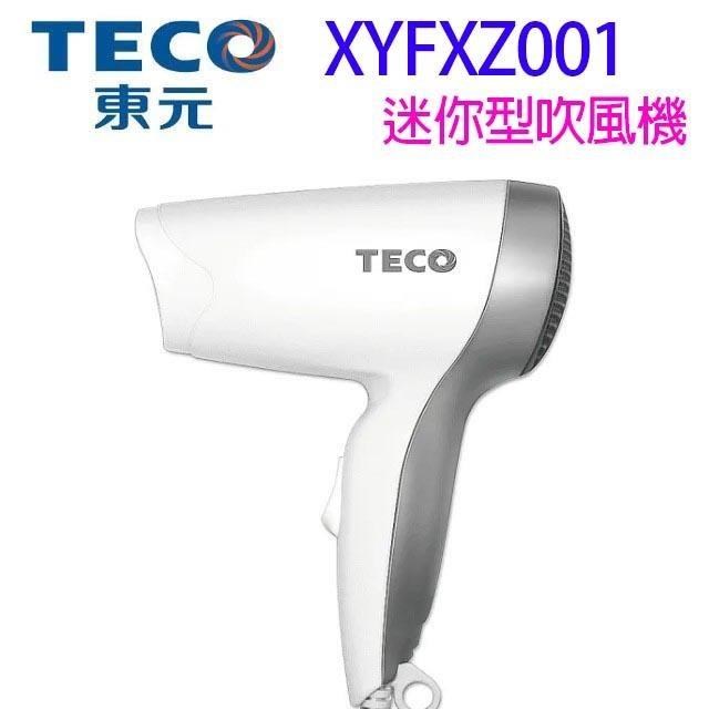 TECO 東元 XYFXZ001吹風機(迷你型)