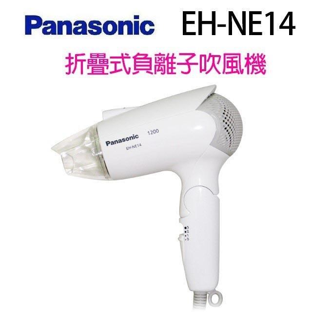 Panasonic 國際牌 EH-NE14 負離子吹風機