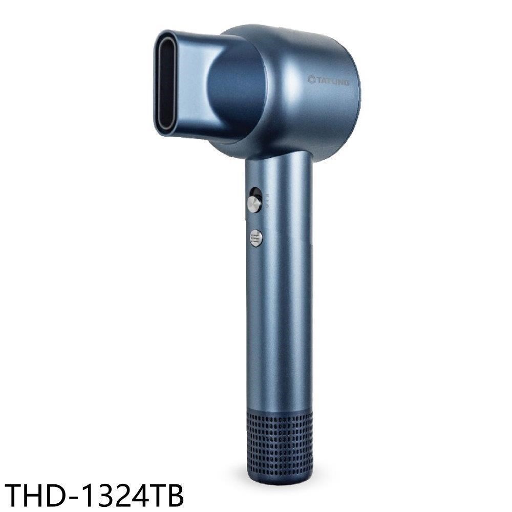 TATUNG 大同 【THD-1324TB】負離子高速暮灰藍吹風機