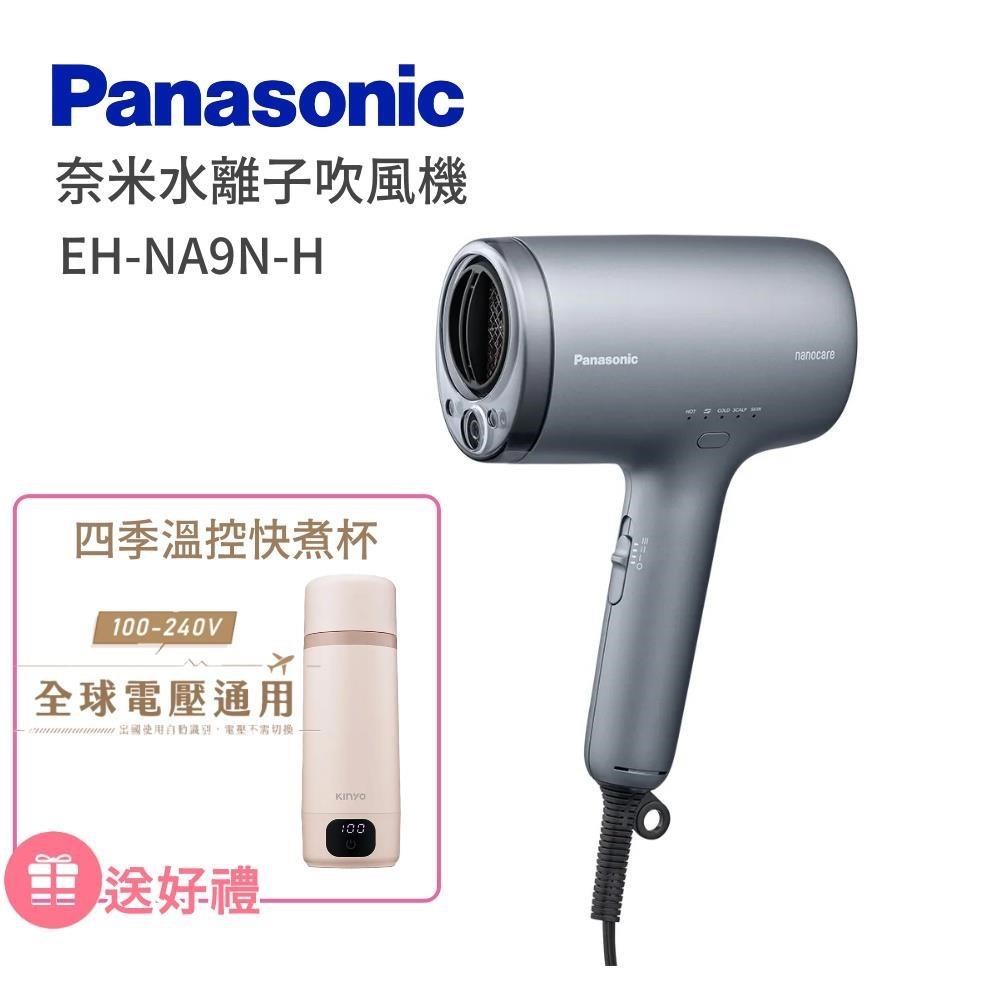 Panasonic 國際牌 奈米水離子吹風機 EH-NA9N