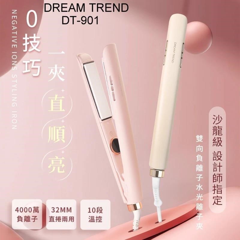 DREAM TREND凱夢 DT-901 雙向負離子水光離子夾 直髮器