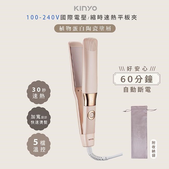 超植系負離子陶瓷平板夾/寬面板離子夾(KHS-3106)
