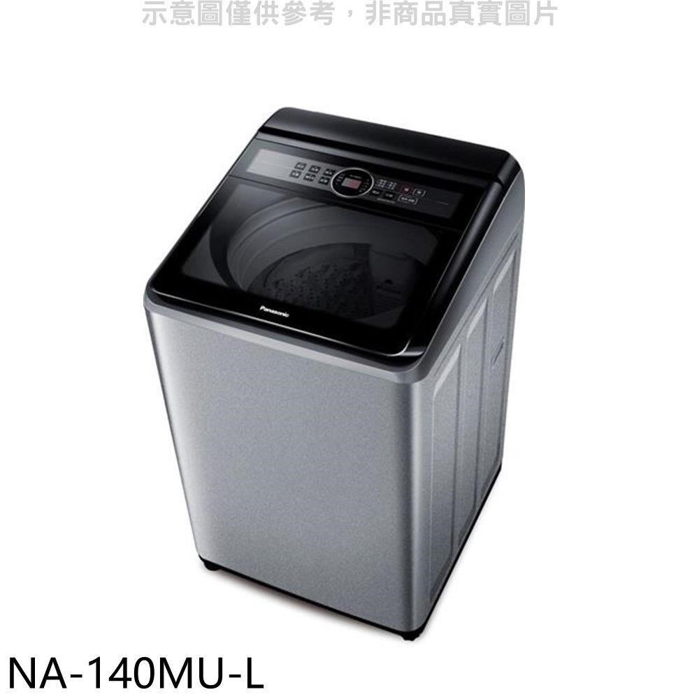 Panasonic 國際牌 【南紡購物中心】 【NA-140MU-L】14公斤洗衣機