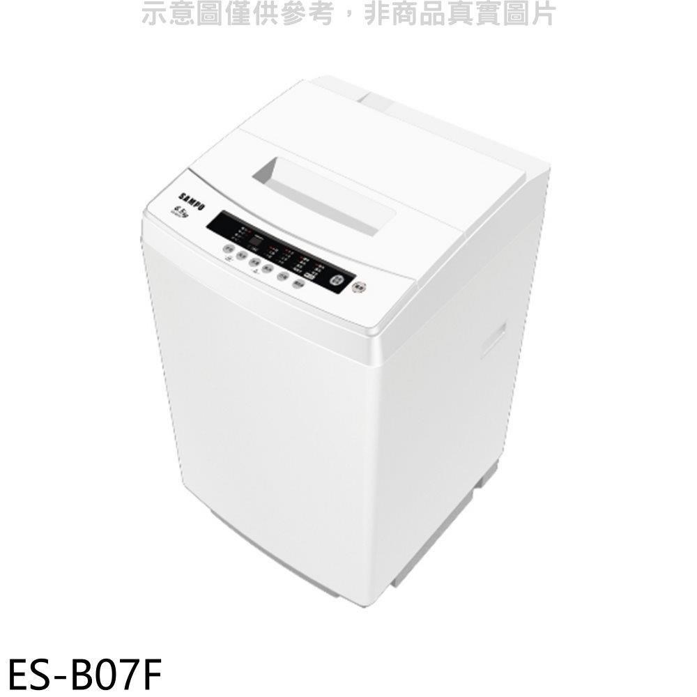 SAMPO 聲寶 【南紡購物中心】 【ES-B07F】6.5公斤洗衣機(含標準安裝)