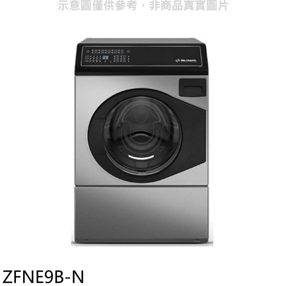 Huebsch 優必洗 【南紡購物中心】 【ZFNE9B-N】12公斤滾筒洗衣機(含標準安裝
