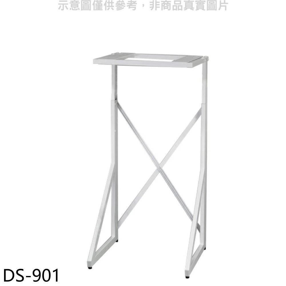Rinnai 林內 【南紡購物中心】 【DS-901】乾衣機安裝架適用RDT-62-TR-W/RDT-90-TR-W(無安裝