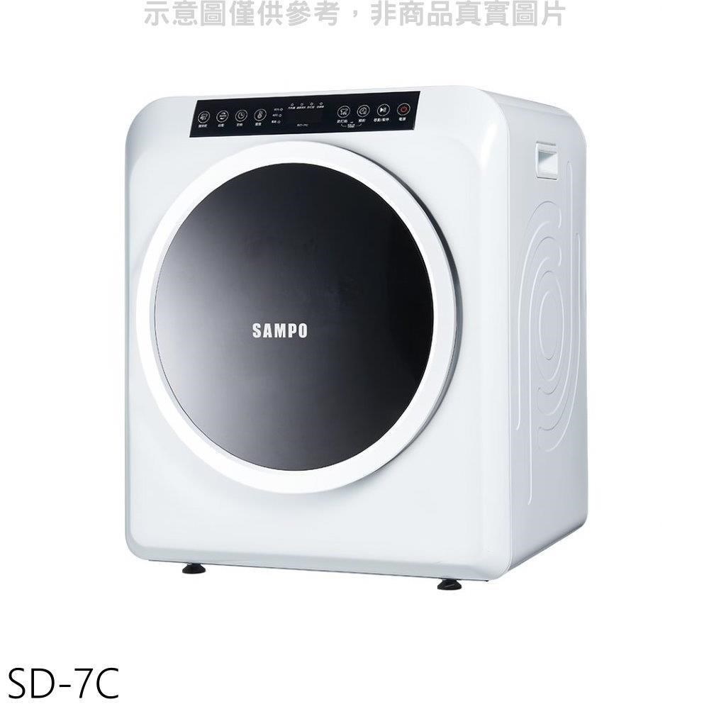 SAMPO 聲寶 【南紡購物中心】 【SD-7C】7公斤乾衣機