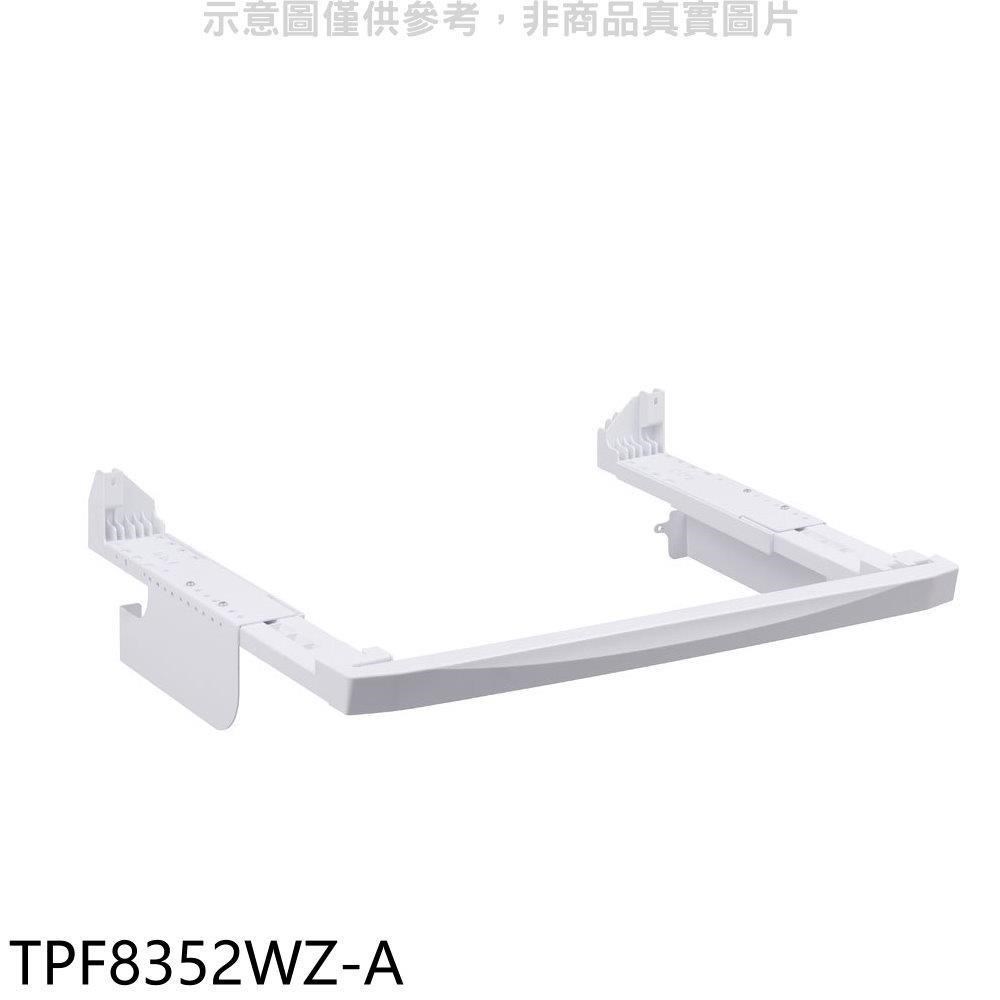 ELO 【南紡購物中心】 Blomberg德國博朗格【TPF8352WZ-A】堆疊層架乾衣機配件