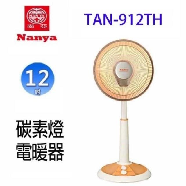 NYPI 南亞 TAN-912TH 桌立兩用 12吋 碳素電暖器