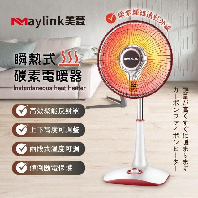 瞬熱式碳素電暖器/暖氣機/電暖扇(ML-D210TY)