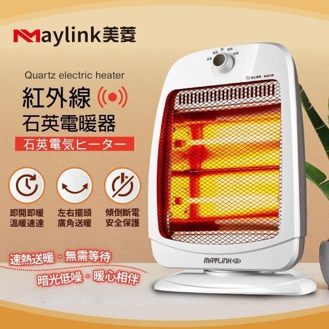 紅外線瞬熱式石英管電暖器/暖氣機(ML-D801TY)