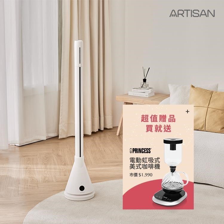 ARTISAN UV清淨加濕冷/暖循環扇-舒棉白 TF2001 贈 電動虹吸式美式咖啡機 246005