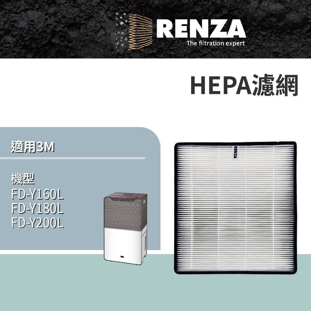 RENZA 適用3M FD-Y160L FD-Y180L FD-Y200L Y200-F HEPA濾網 清淨除濕機