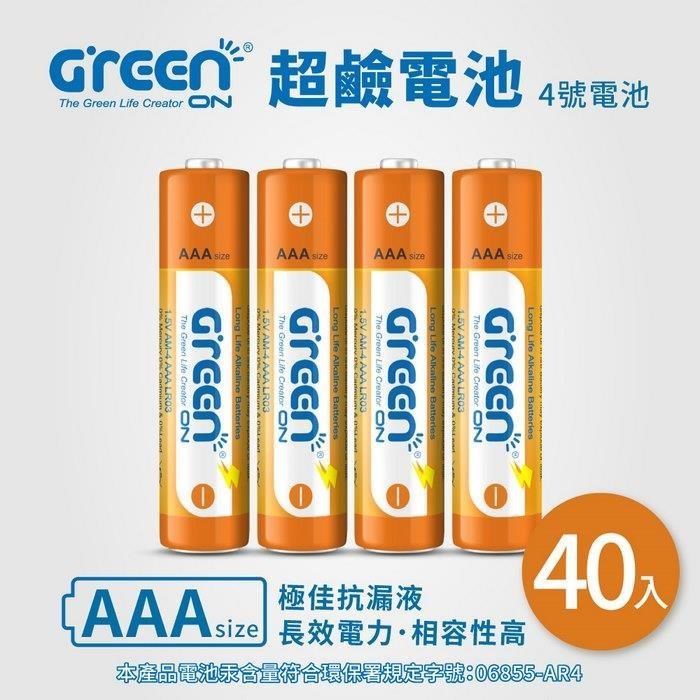 GREENON 橘能 超鹼電池_4號 40入 全新上市( 持久耐用 相容性高 隨裝隨用 )