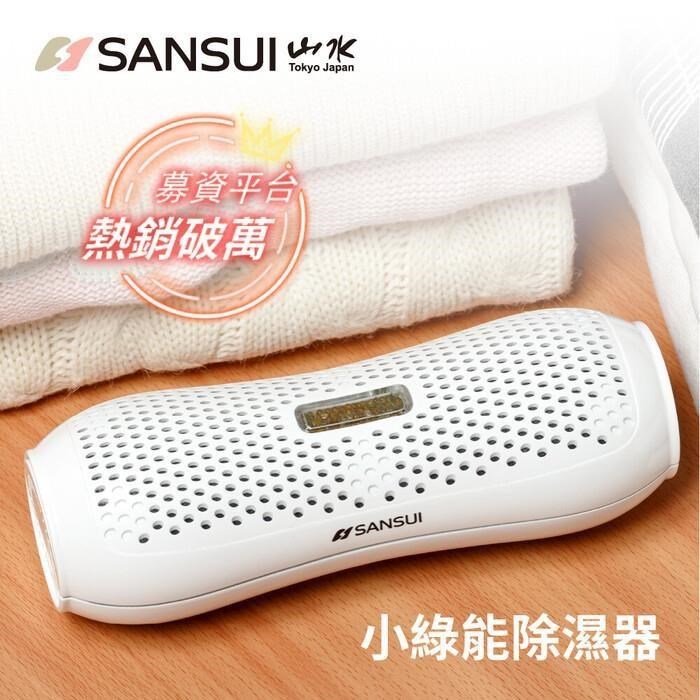 SANSUI 山水 【南紡購物中心】 小綠能除濕器 SDR-120
