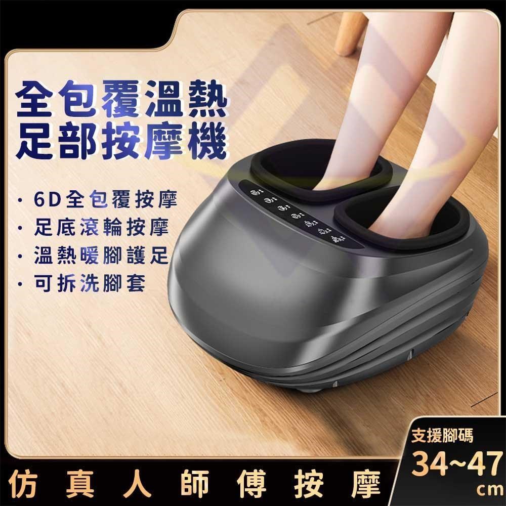 全包覆溫熱足部按摩機- PChome 24h購物