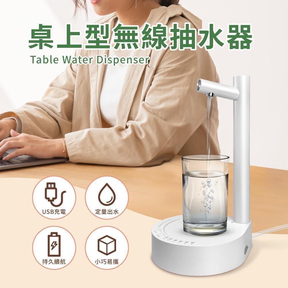 GREENON 橘能 桌上型無線抽水器 USB充電 可拆好攜帶 智慧型電動抽水機