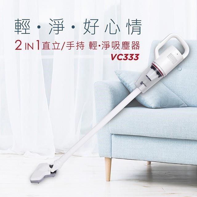 Abee 快譯通 【VC333】吸塵器白色