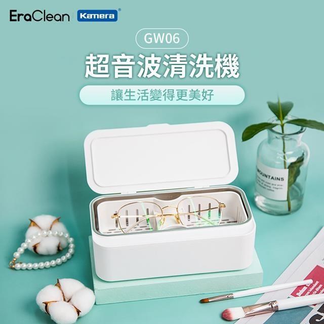 EraClean 世淨 超音波清洗機 (GW06)