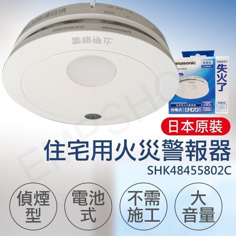偵煙警報器- PChome 24h購物